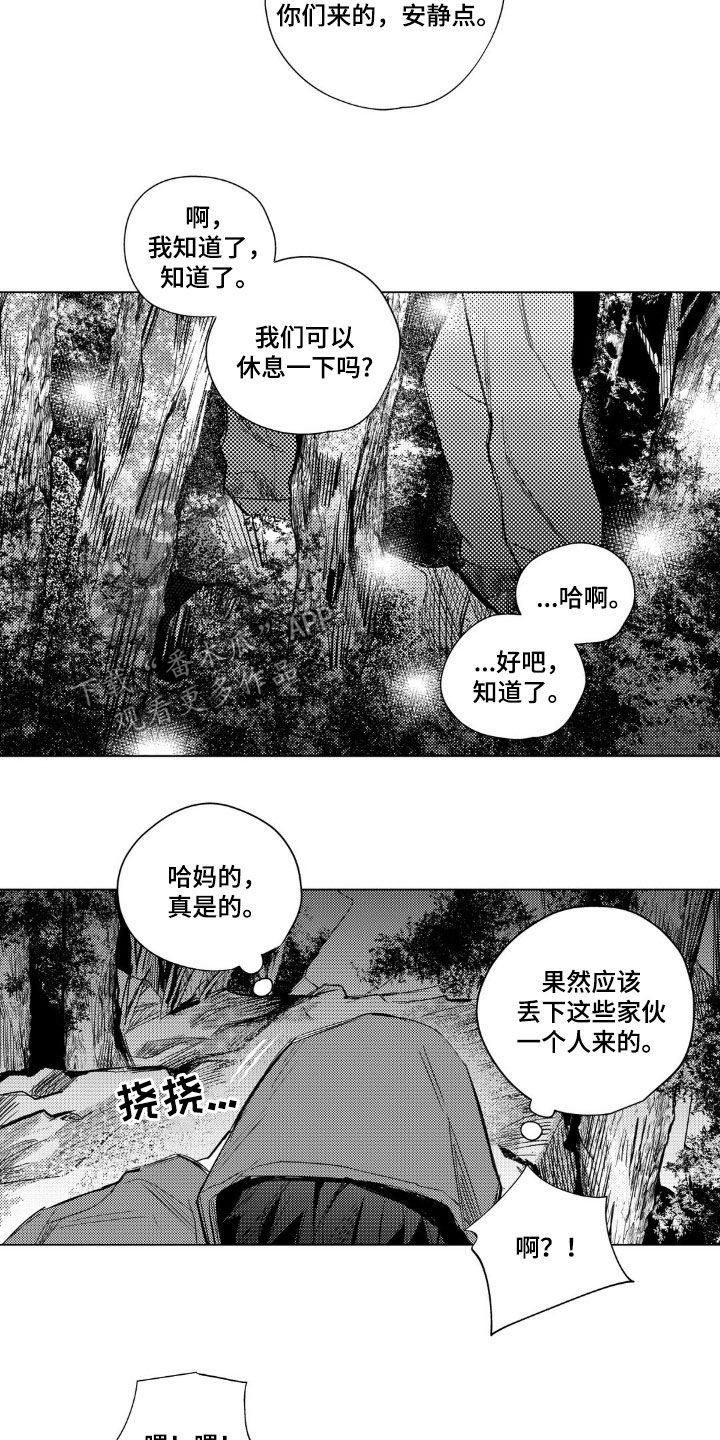 孤独的吸血鬼漫画,第43话2图