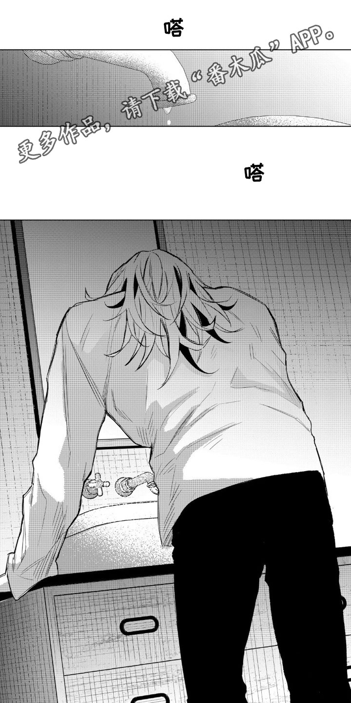 孤独的吸血鬼漫画,第47话1图