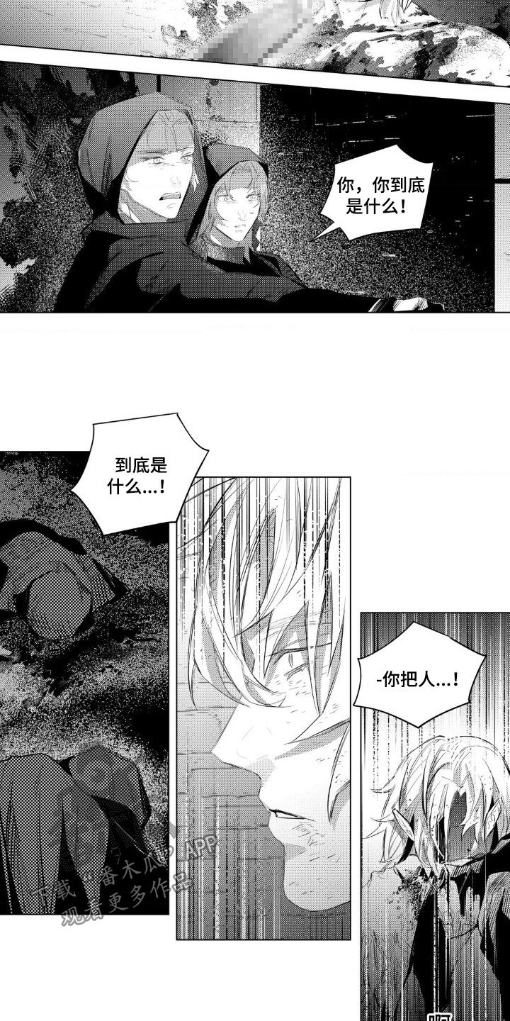 孤独的吸血鬼漫画,第38话1图