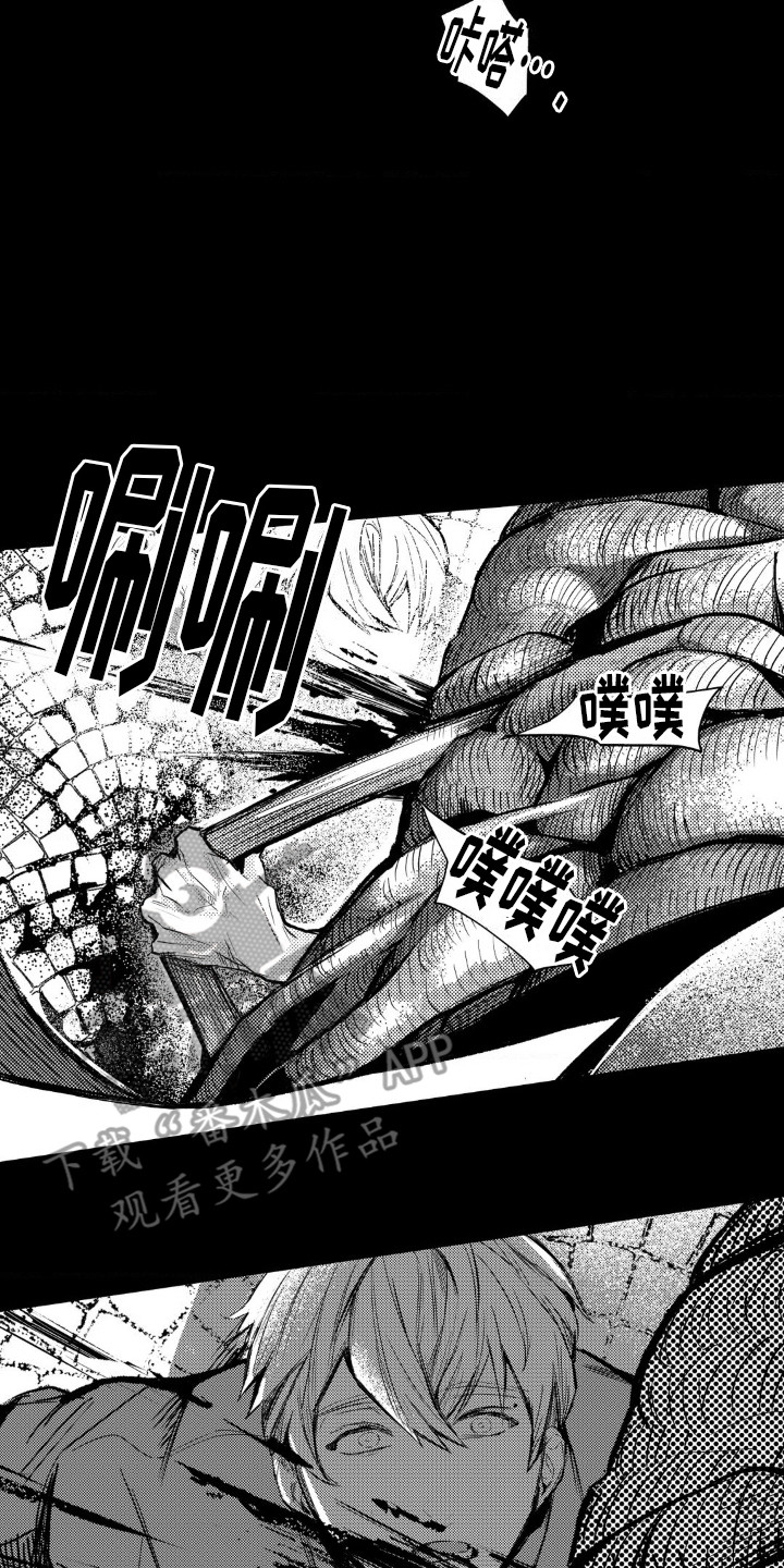 孤独的吸血鬼漫画,第6话2图
