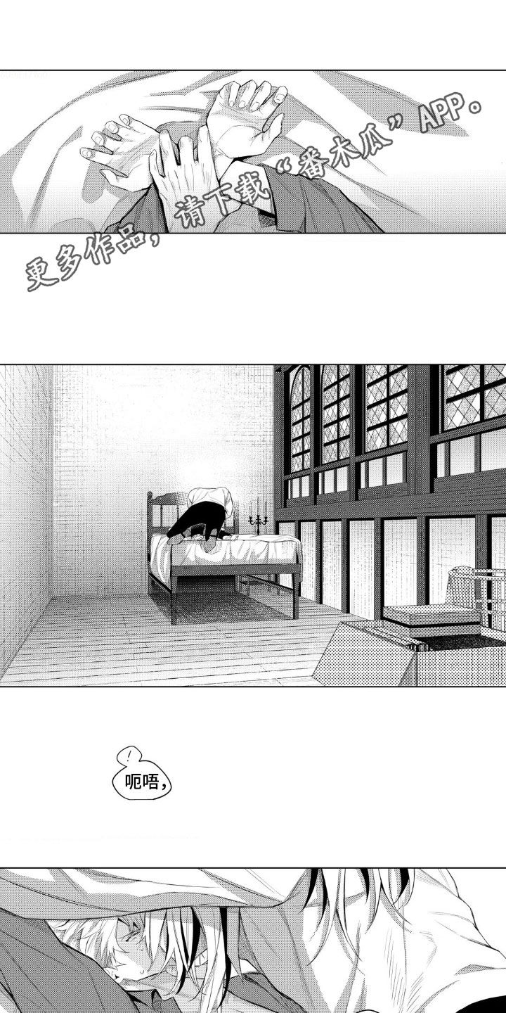 孤独的吸血鬼漫画,第14话1图