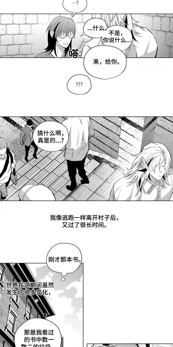 孤独的吸血鬼漫画,第39话1图