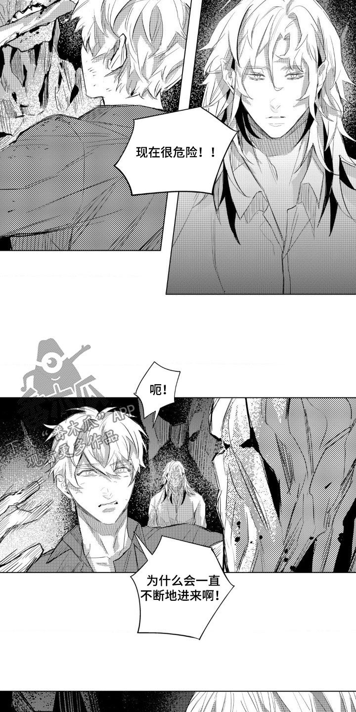孤独的吸血鬼漫画,第41话2图