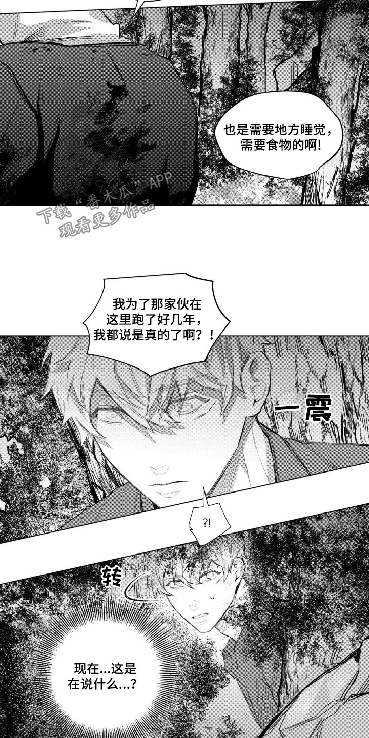 孤独的吸血鬼漫画,第46话2图