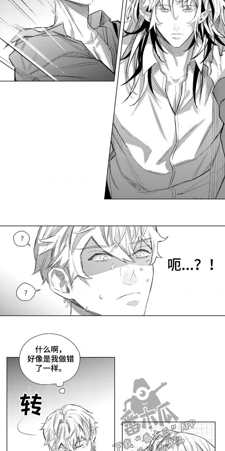 孤独的吸血鬼漫画,第17话1图