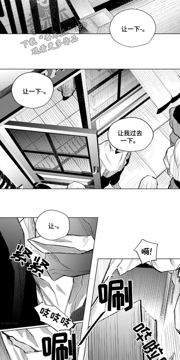 孤独的吸血鬼漫画,第39话2图