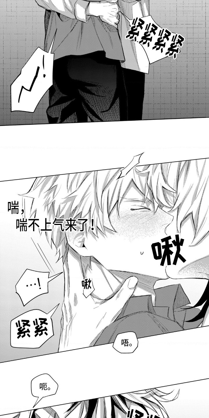 孤独的吸血鬼漫画,第13话2图