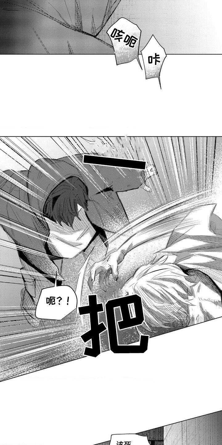 孤独的吸血鬼漫画,第18话2图
