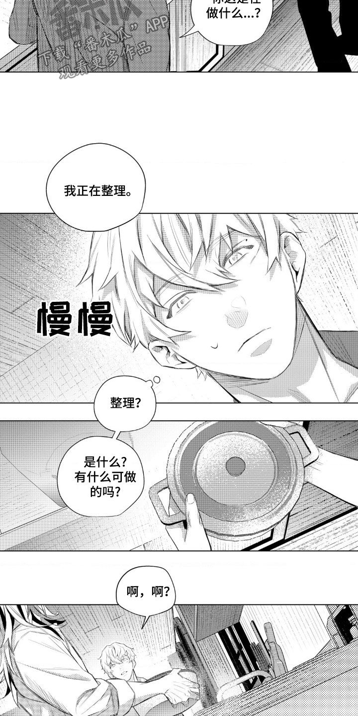 孤独的吸血鬼漫画,第25话1图
