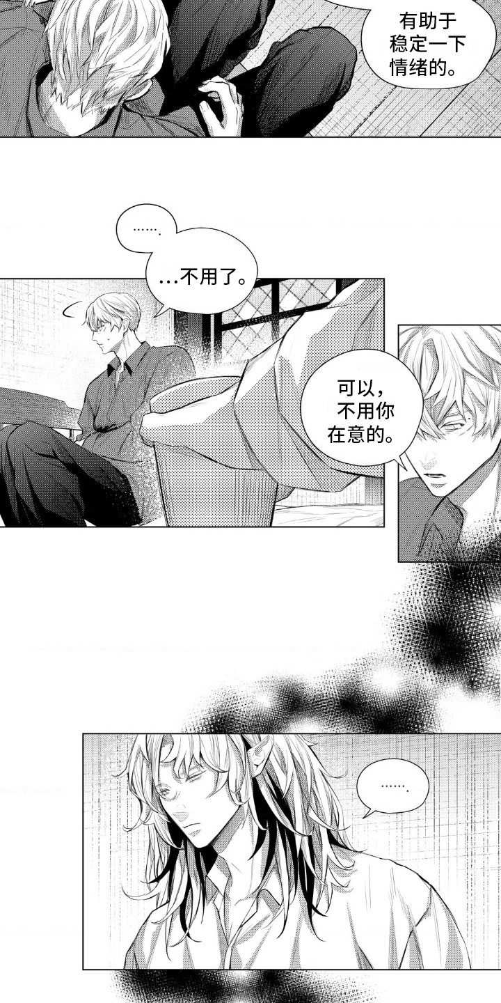 孤独的吸血鬼漫画,第11话1图