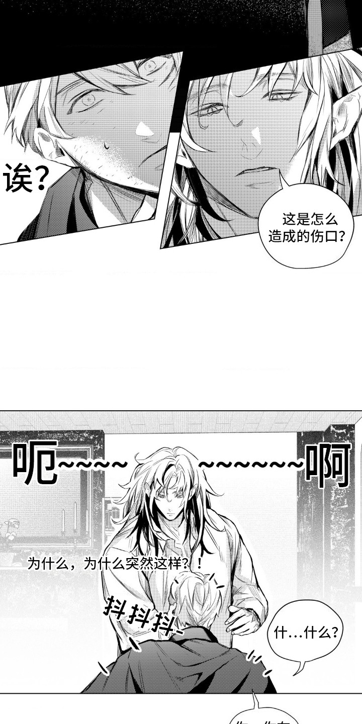 孤独的吸血鬼漫画,第5话1图