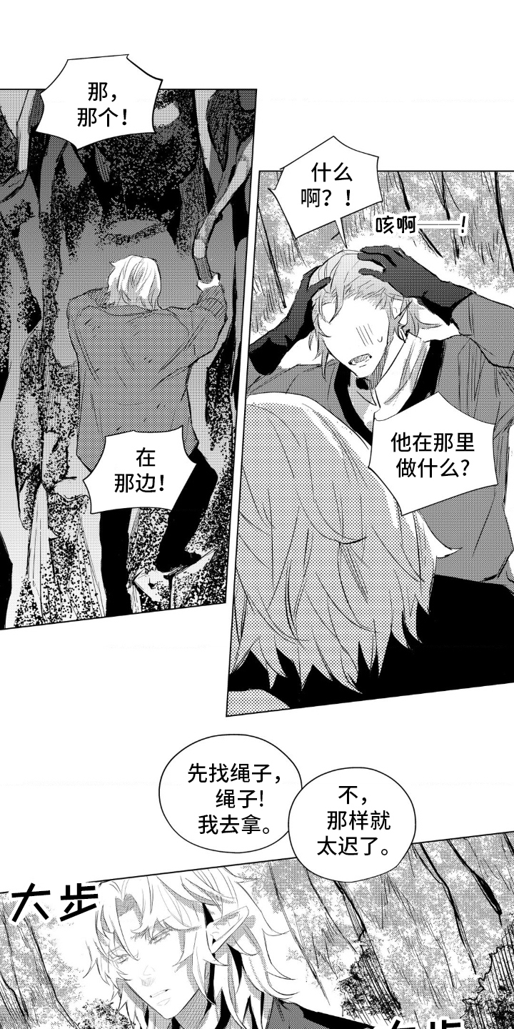 孤独的吸血鬼漫画,第31话1图