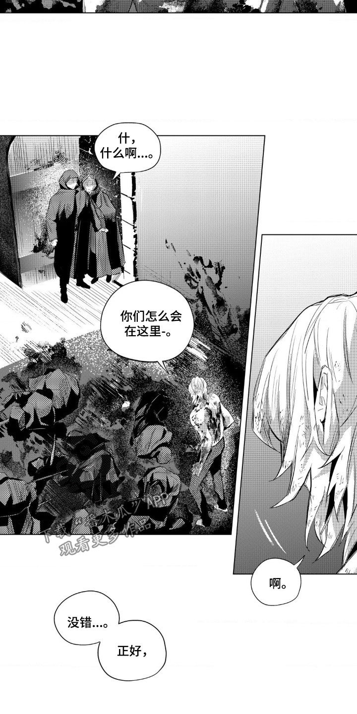 孤独的吸血鬼漫画,第38话2图