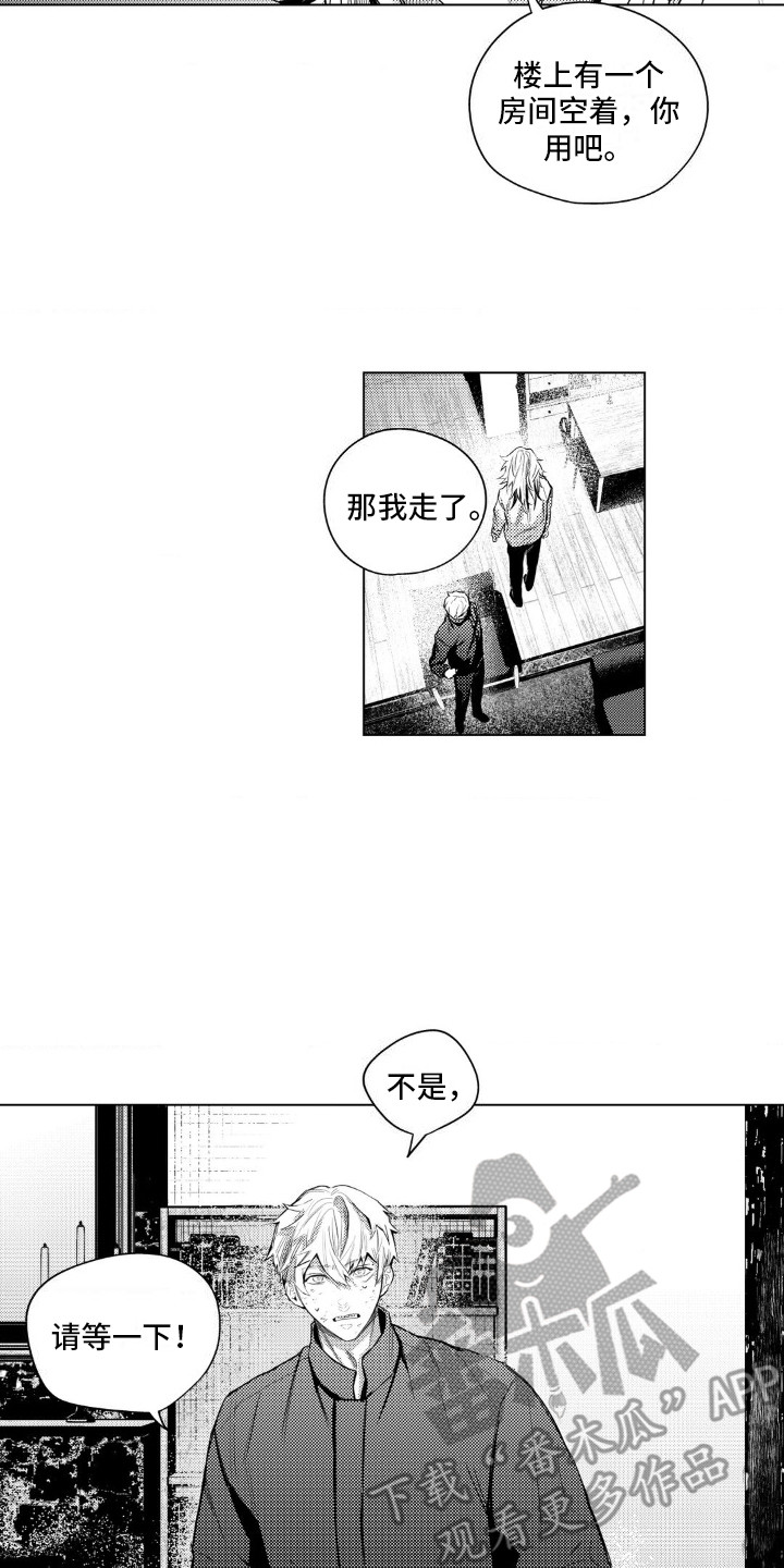 孤独的吸血鬼漫画,第5话2图