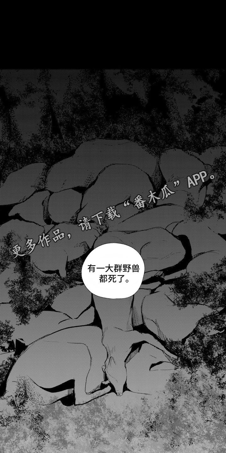 孤独的吸血鬼漫画,第34话1图