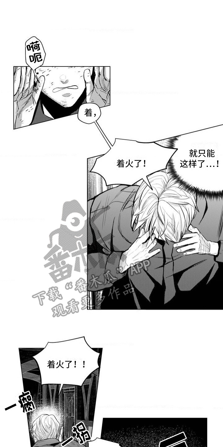 孤独的吸血鬼漫画,第3话2图