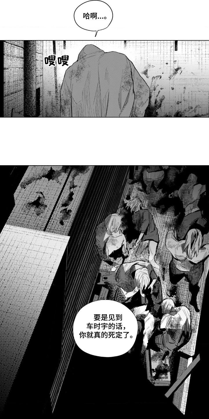 孤独的吸血鬼漫画,第19话2图