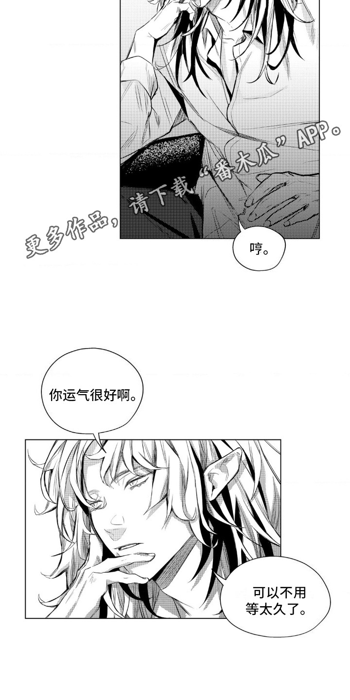 孤独的吸血鬼漫画,第5话2图