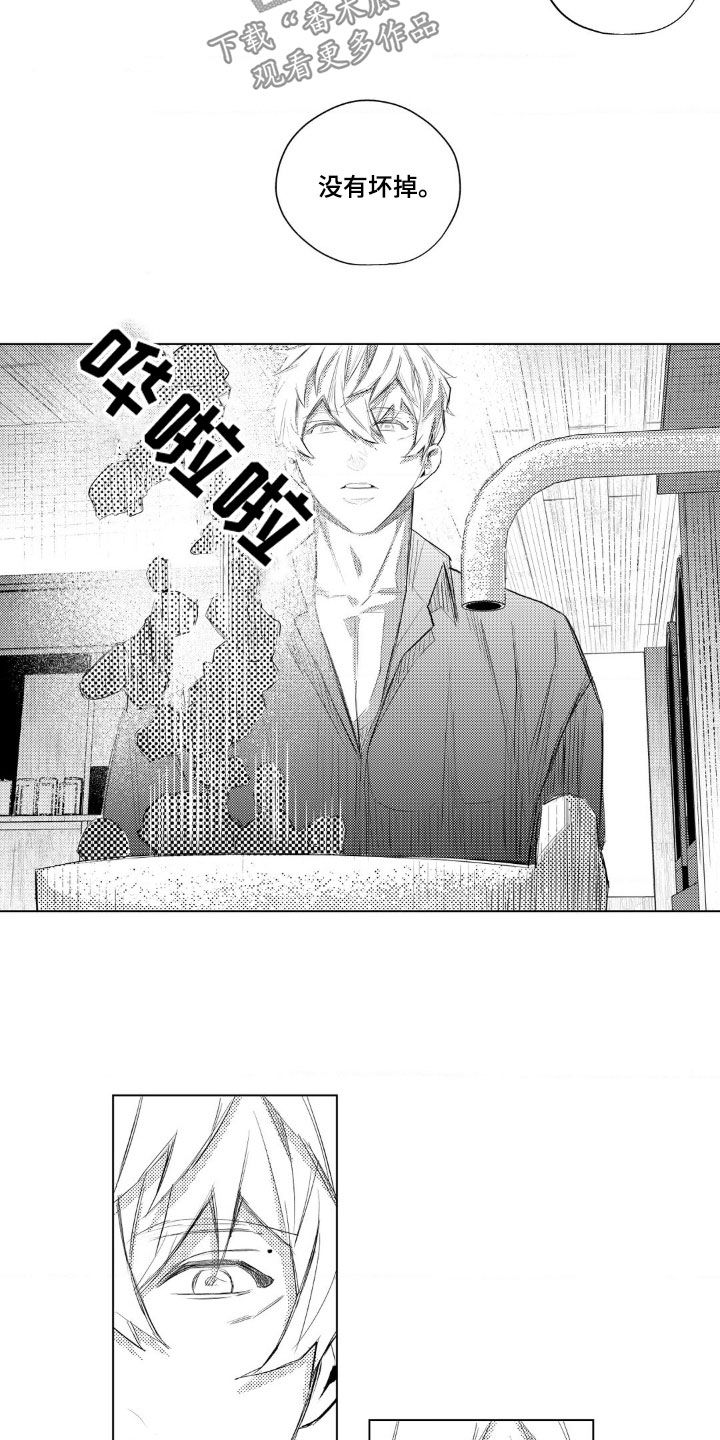 孤独的吸血鬼漫画,第25话2图
