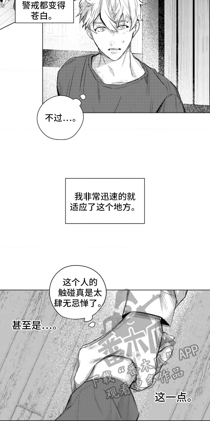 孤独的吸血鬼漫画,第7话2图