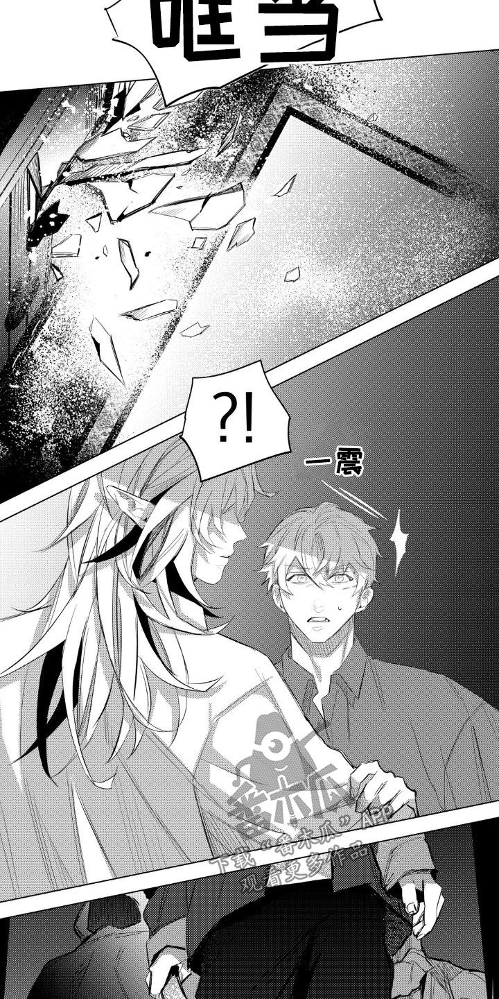 孤独的吸血鬼漫画,第48话1图