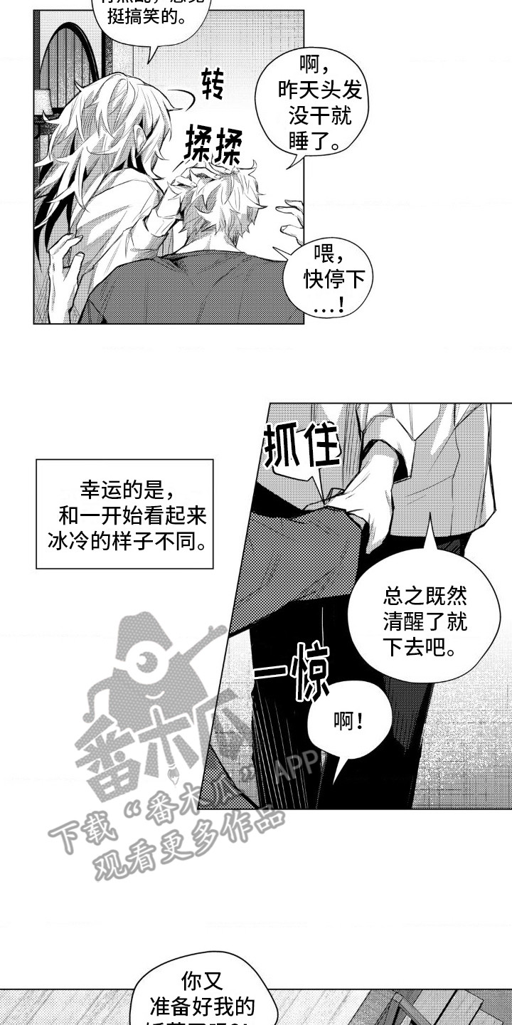 孤独的吸血鬼漫画,第7话2图
