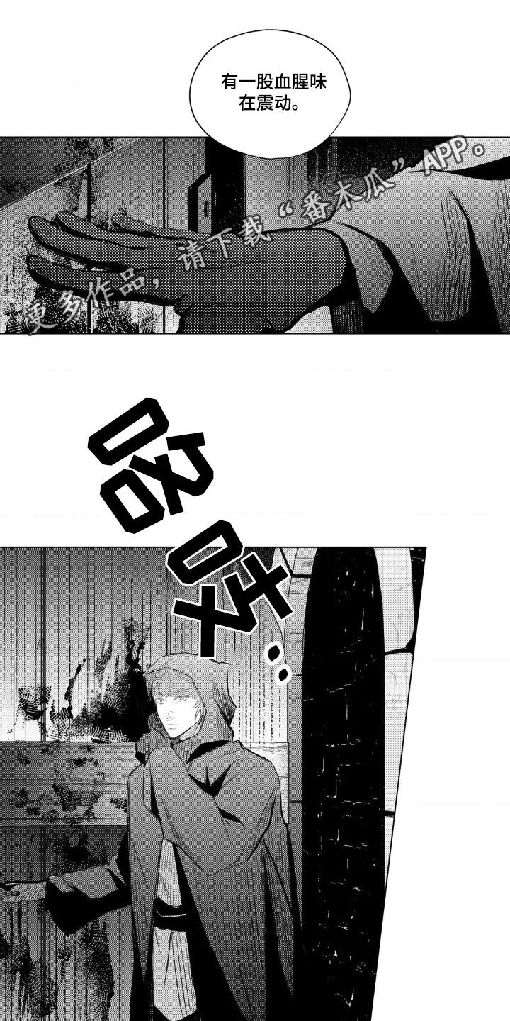 孤独的吸血鬼漫画,第38话1图