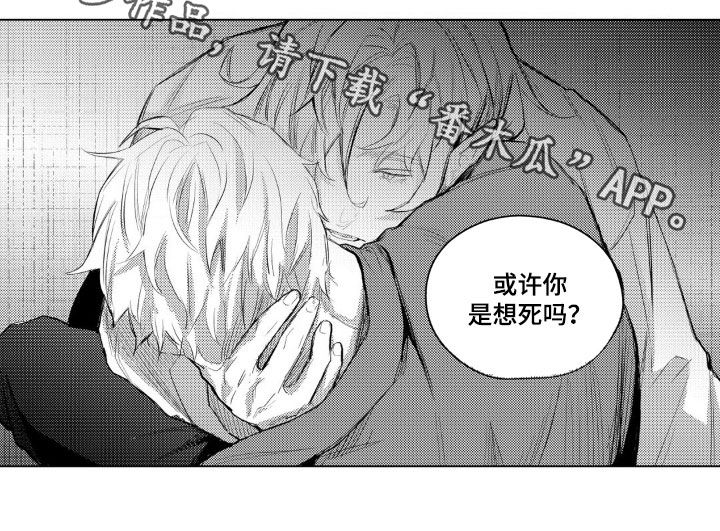 孤独的吸血鬼漫画,第19话1图