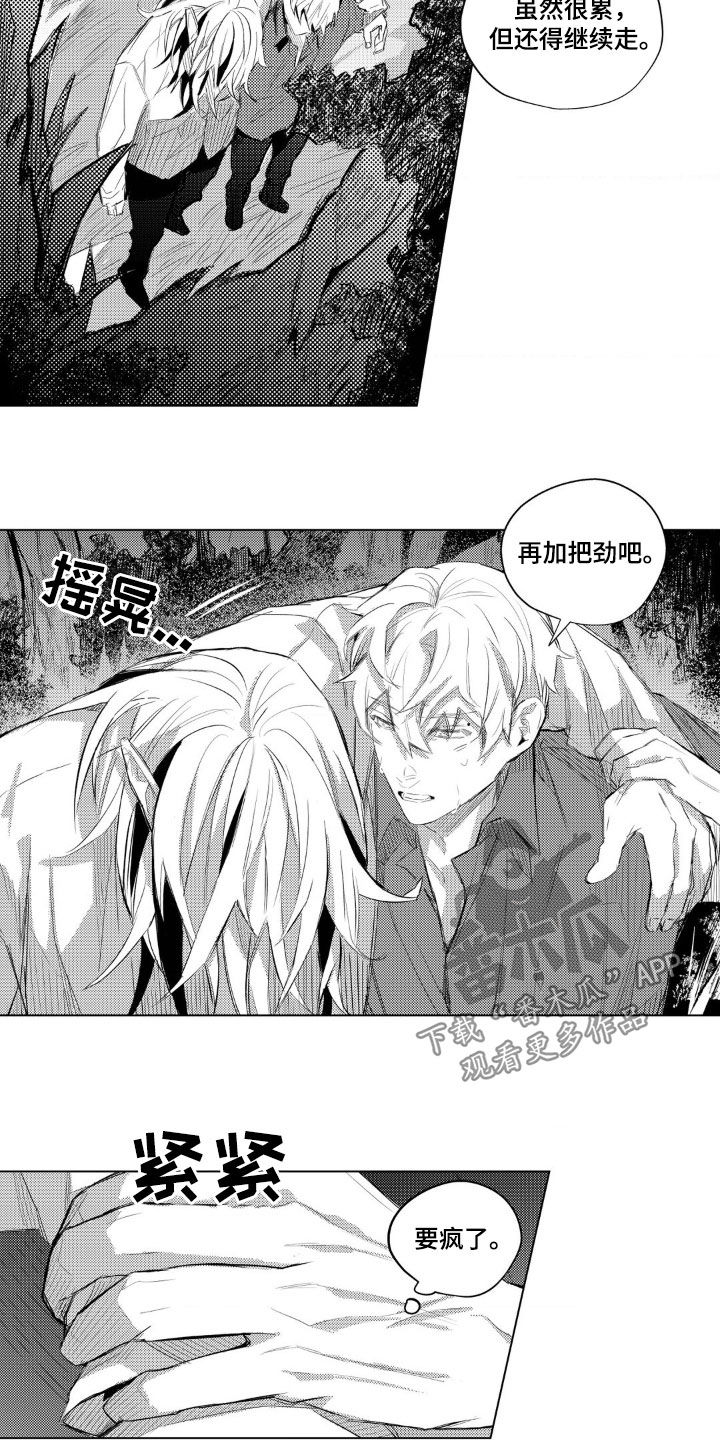 孤独的吸血鬼漫画,第28话2图