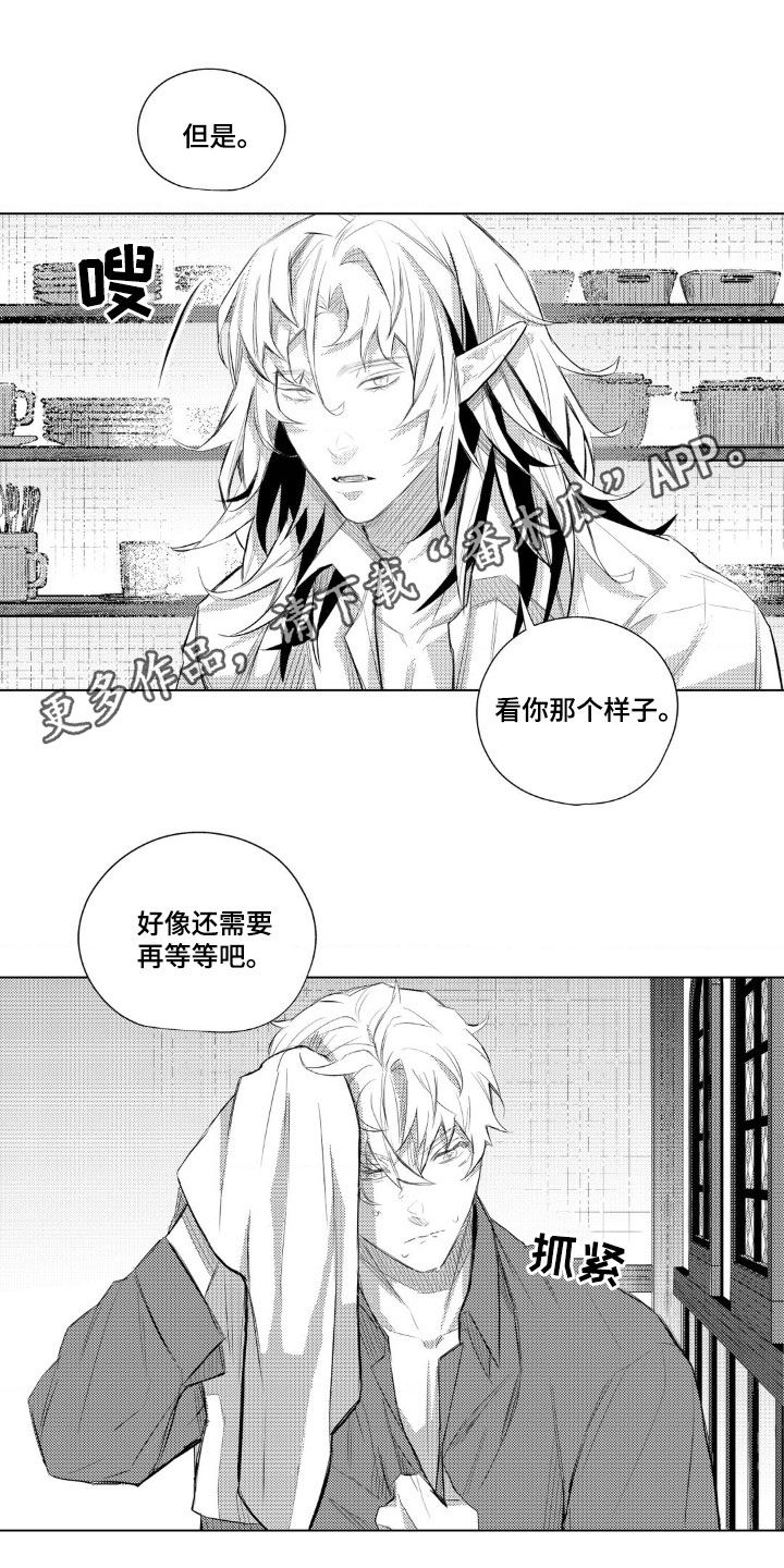 孤独的吸血鬼漫画,第25话1图