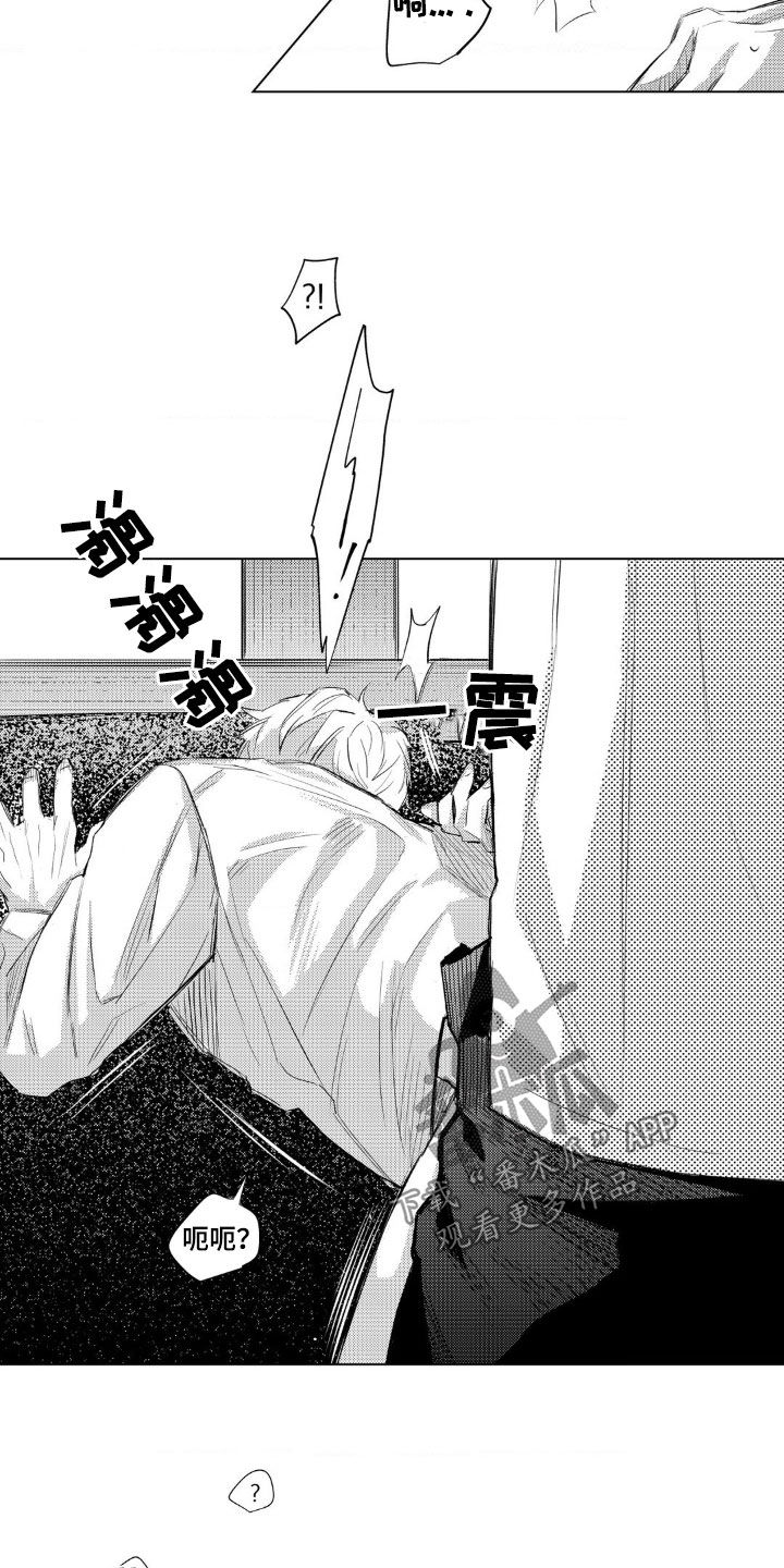 孤独的吸血鬼漫画,第23话2图
