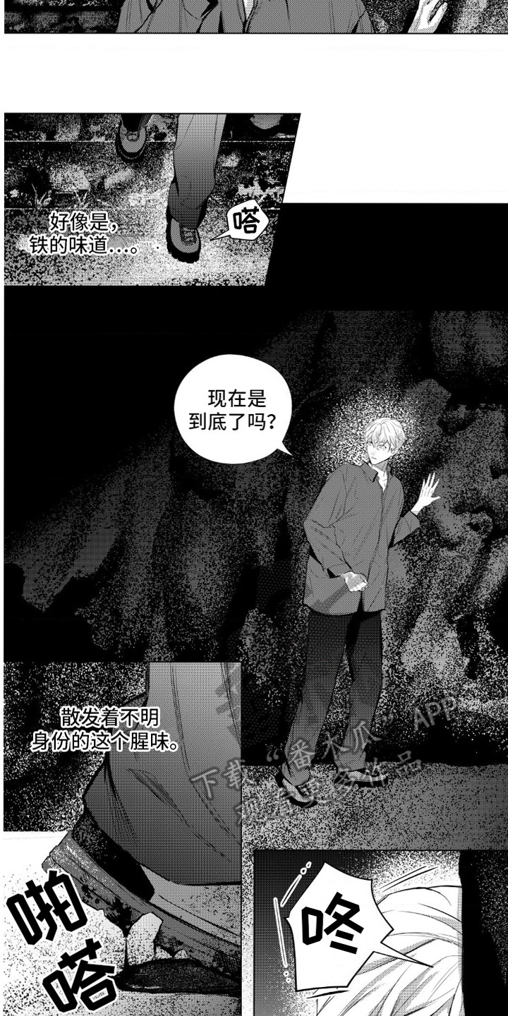 孤独的吸血鬼漫画,第10话2图