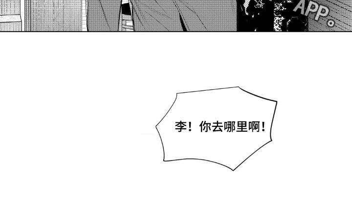 孤独的吸血鬼漫画,第25话2图