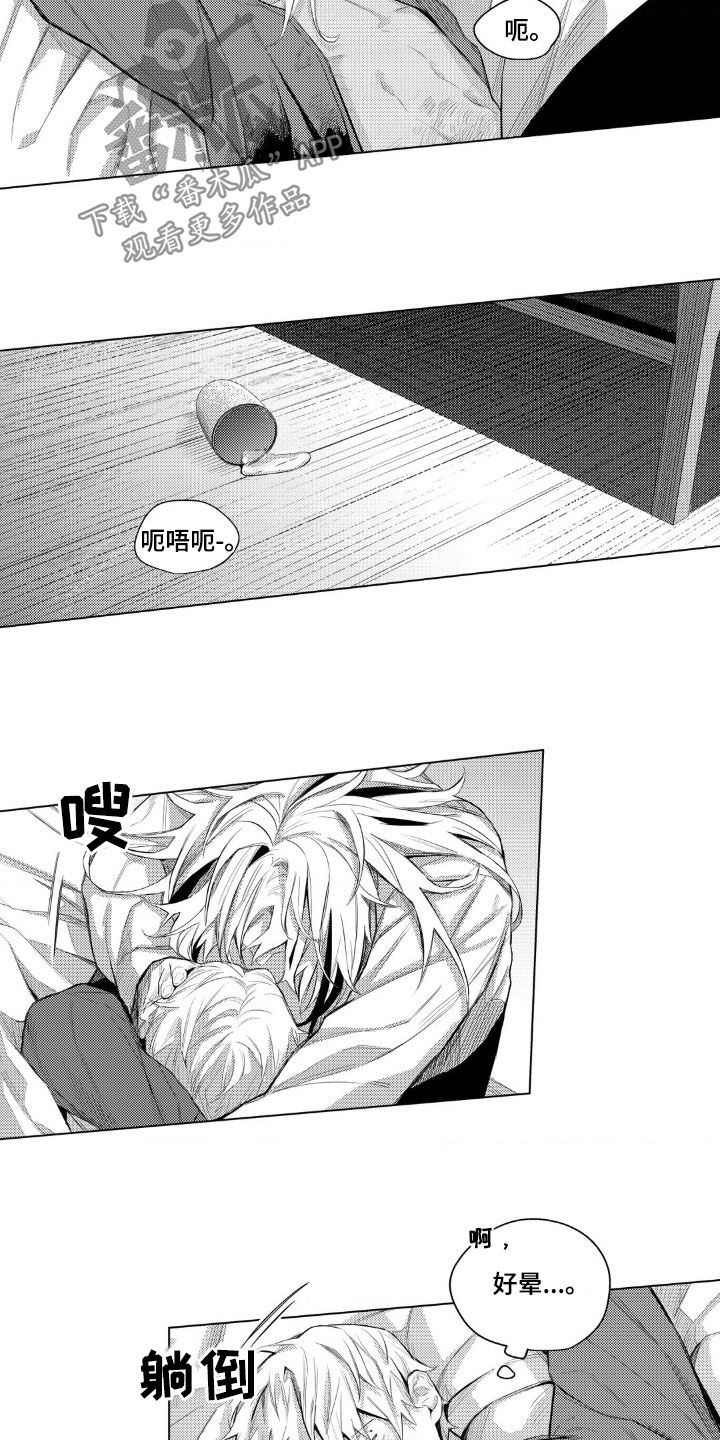孤独的吸血鬼漫画,第14话2图