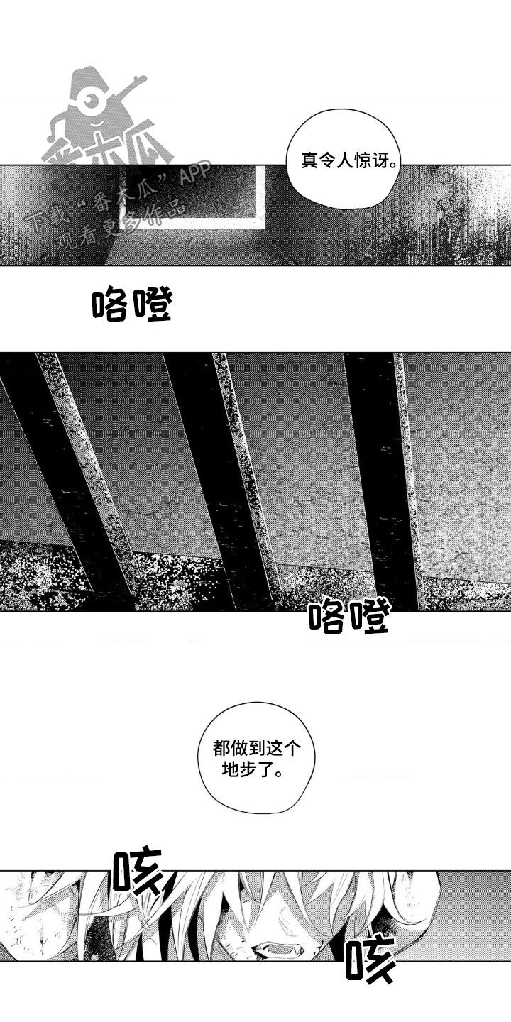 孤独的吸血鬼漫画,第36话1图