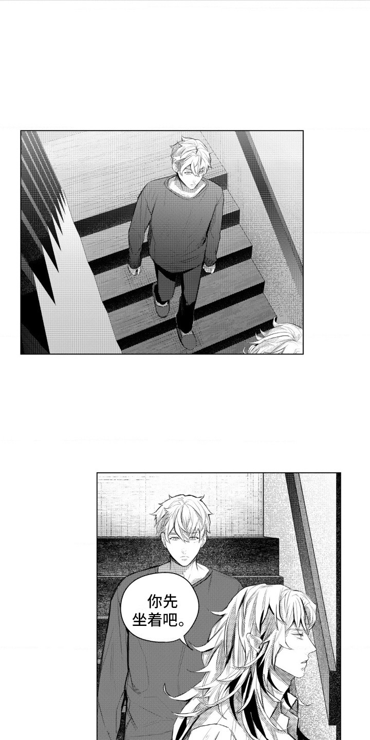 孤独的吸血鬼漫画,第7话1图