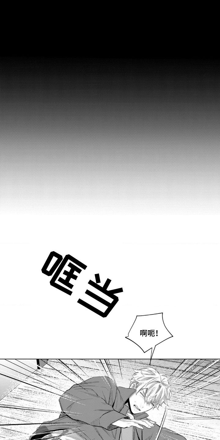 孤独的吸血鬼漫画,第19话1图