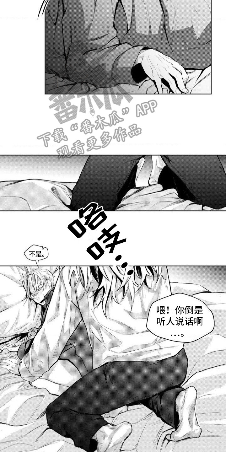 孤独的吸血鬼漫画,第1话1图