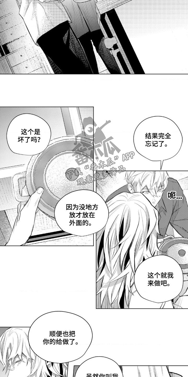 孤独的吸血鬼漫画,第25话2图