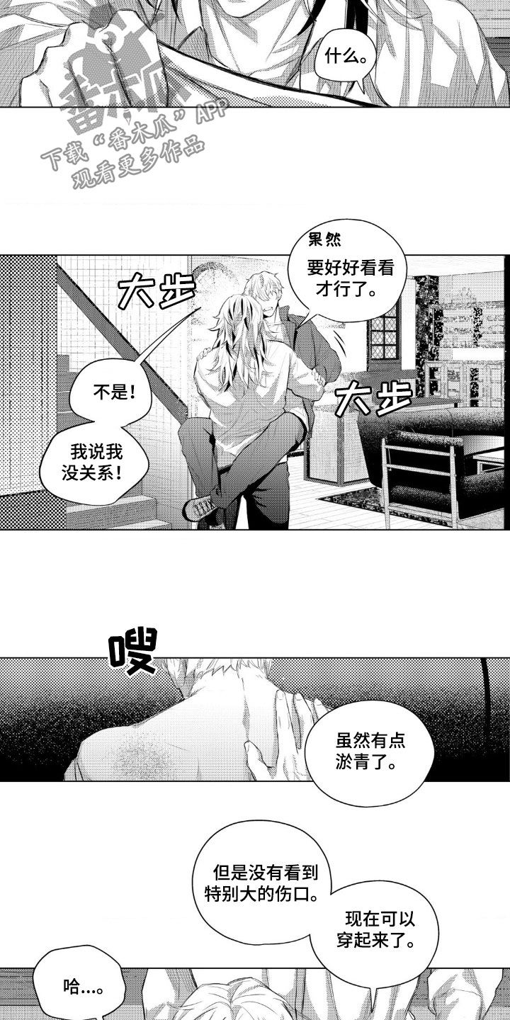 孤独的吸血鬼漫画,第20话2图
