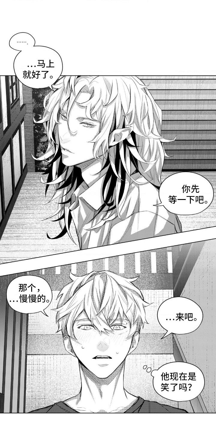 孤独的吸血鬼漫画,第7话2图