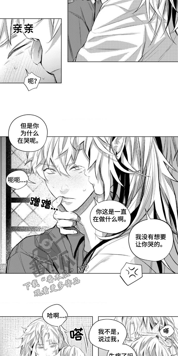 孤独的吸血鬼漫画,第15话1图