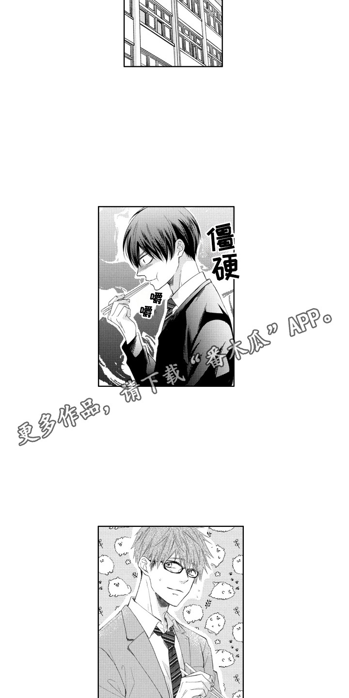 发小不服输漫画,第2话1图
