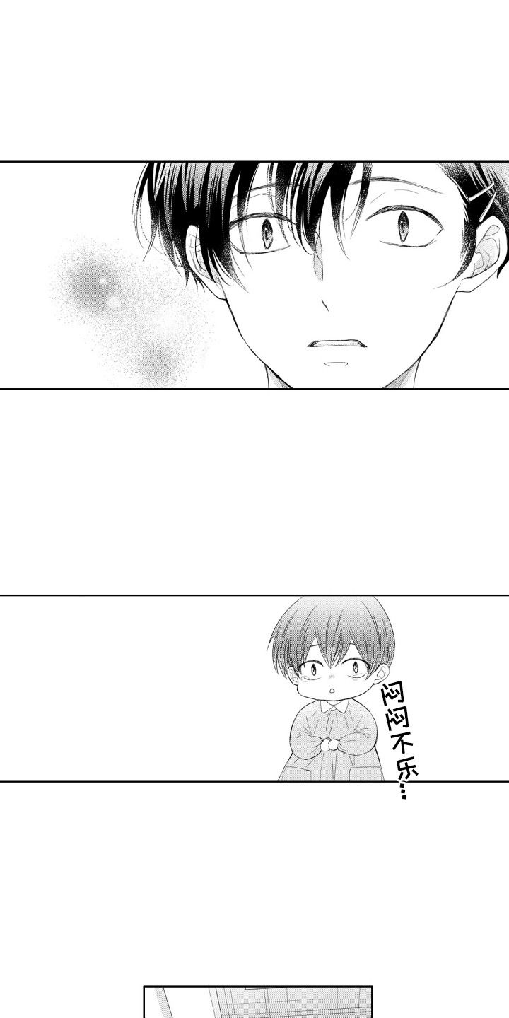 发小不服输漫画,第12话2图