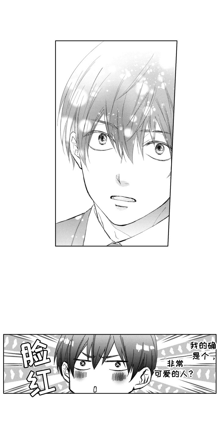 发小不服输漫画,第1话1图