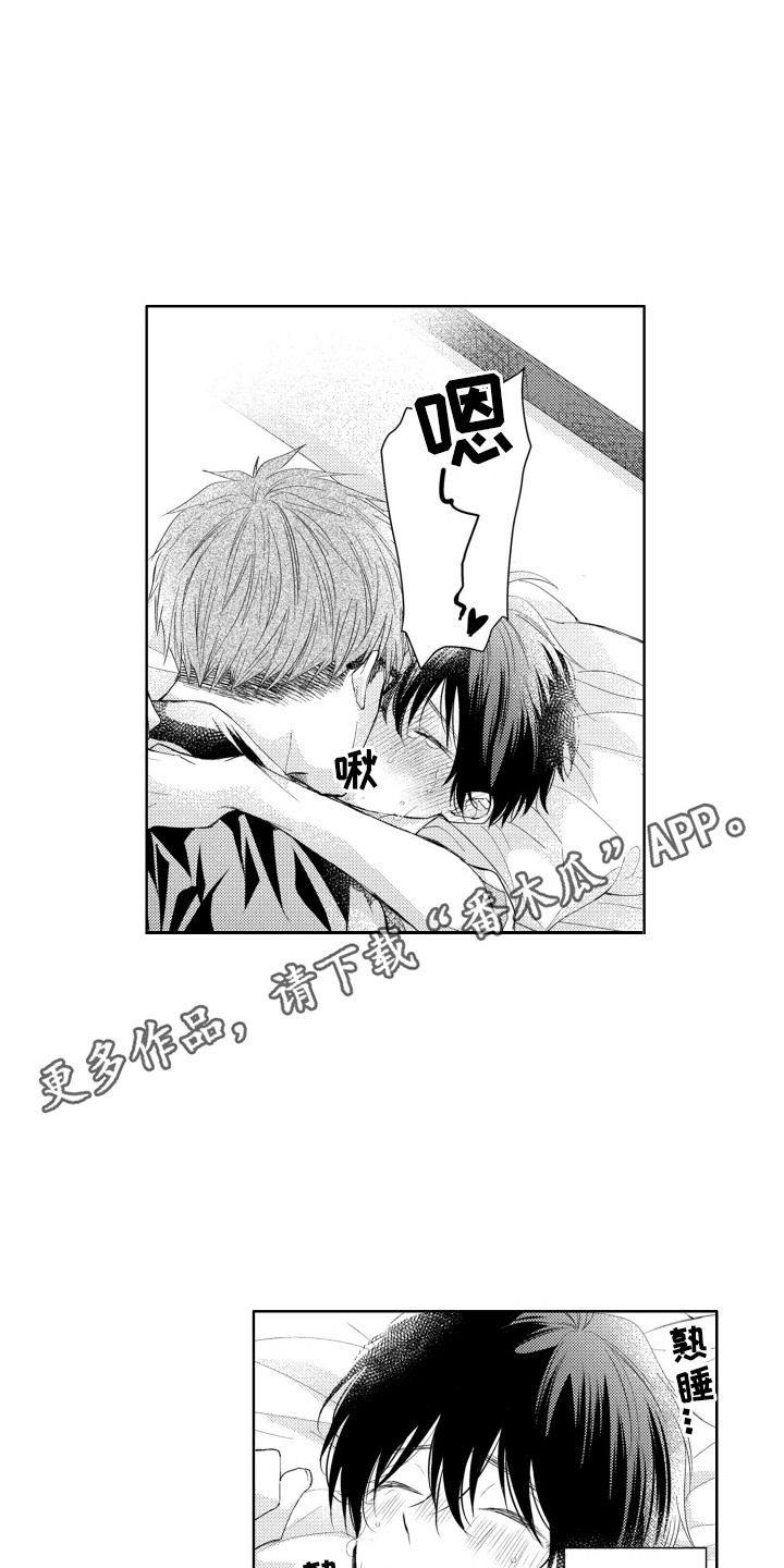 发小不服输漫画,第15话1图