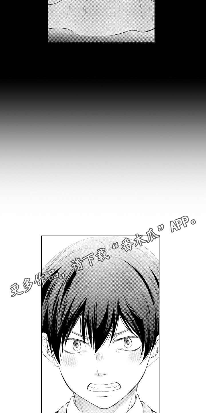 发小不服输漫画,第1话2图