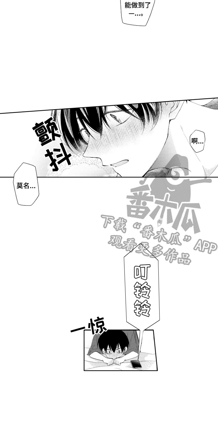 发小不服输漫画,第11话1图