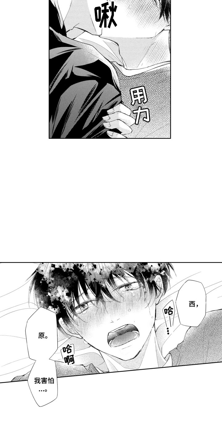 发小不服输漫画,第15话1图