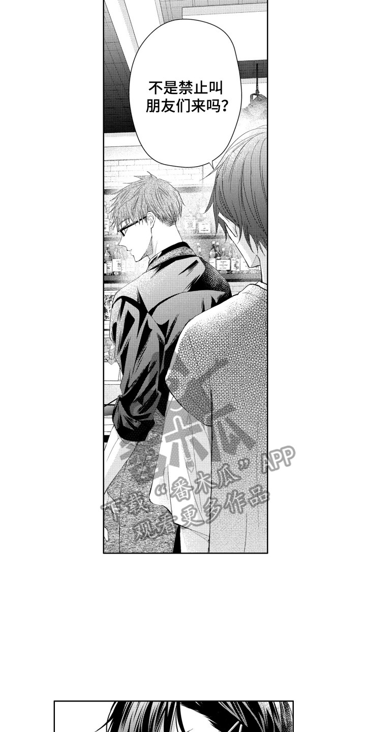 发小不服输漫画,第12话1图